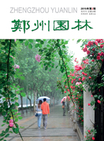 2015年02期                           郑州市风景园林协会