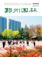 2023年01期                         郑州市风景园林协会