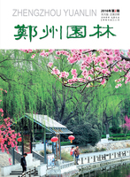 2016年02期                           郑州市风景园林协会