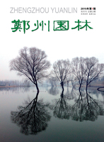 2015年01期                           郑州市风景园林协会