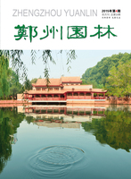 2015年06期                           郑州市风景园林协会